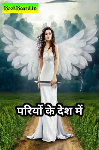Pariyon Ke Desh Mein