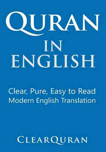The Quran - god edition