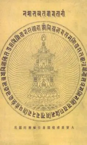A Record of Buddhistic kingdoms