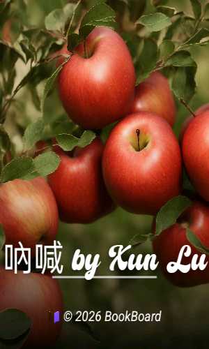 吶喊 by Xun Lu